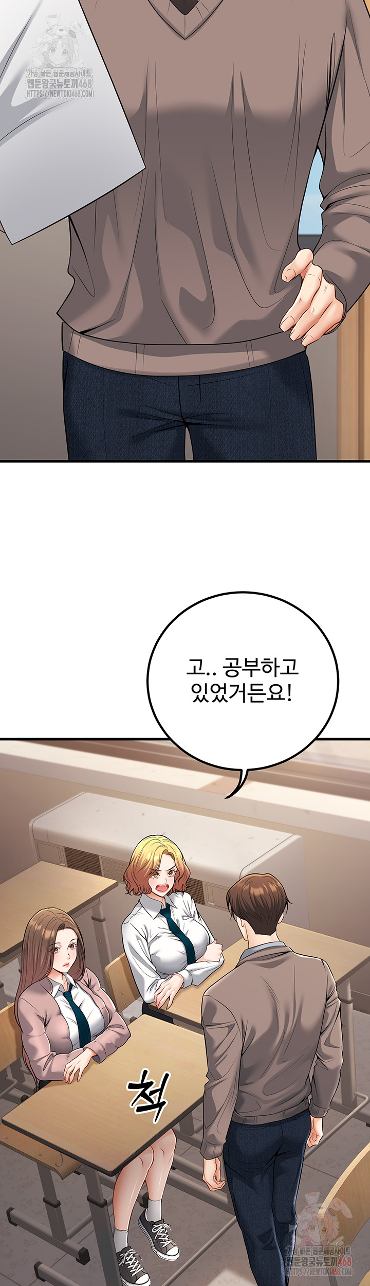 My Students Who Became Parents Raw Chapter 33 Page 40