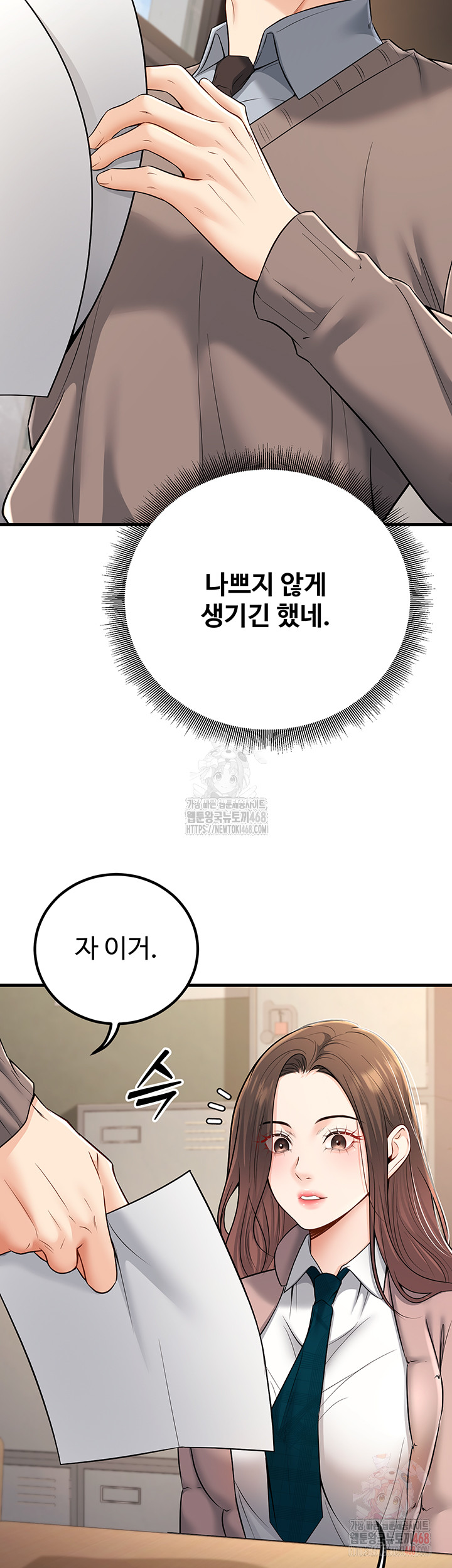 My Students Who Became Parents Raw Chapter 33 Page 43
