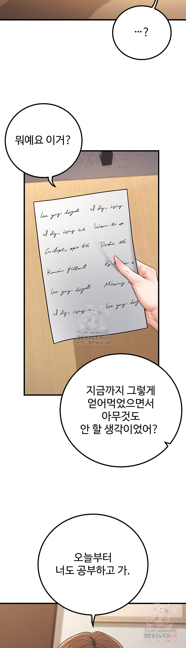 My Students Who Became Parents Raw Chapter 33 Page 44