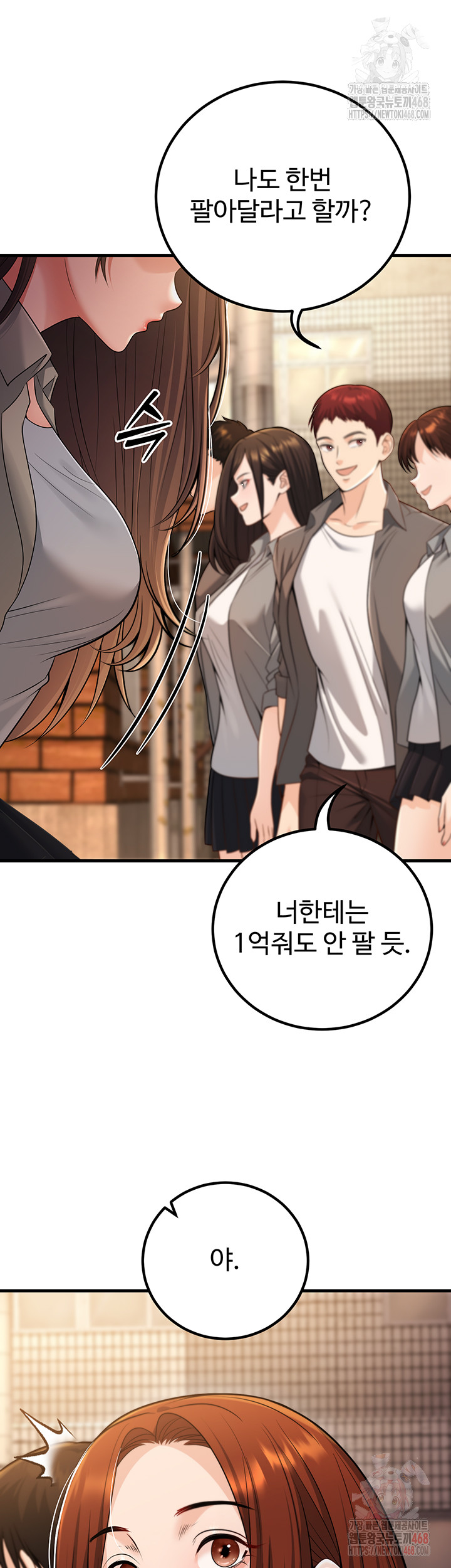 My Students Who Became Parents Raw Chapter 33 Page 5