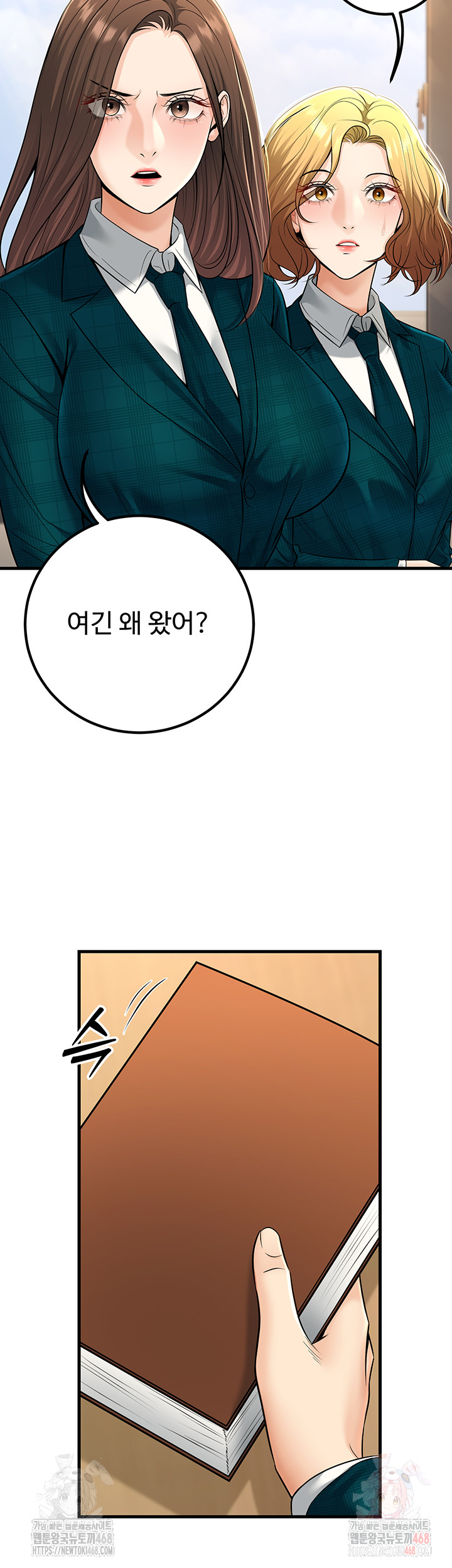 My Students Who Became Parents Raw Chapter 33 Page 51