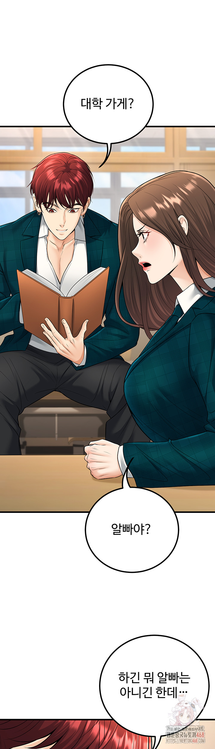 My Students Who Became Parents Raw Chapter 33 Page 52