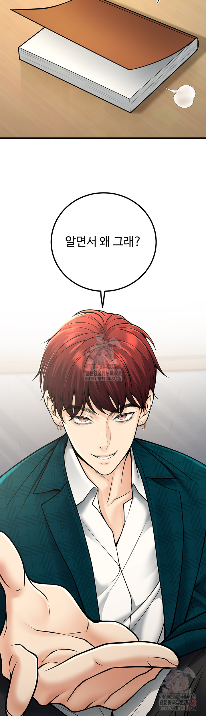 My Students Who Became Parents Raw Chapter 33 Page 55