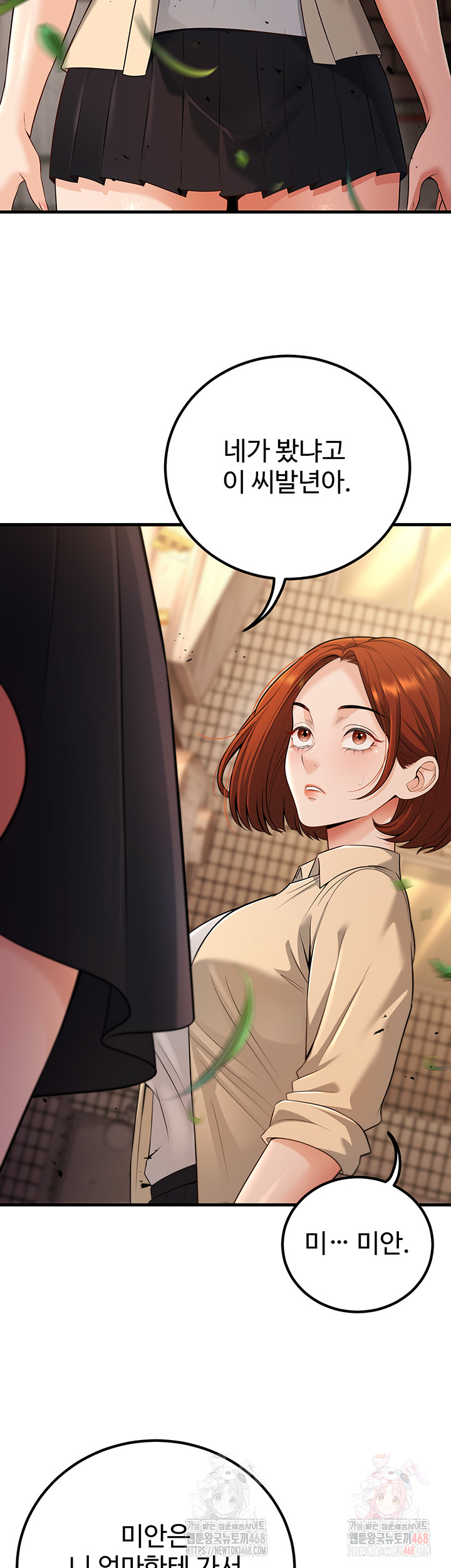 My Students Who Became Parents Raw Chapter 33 Page 7