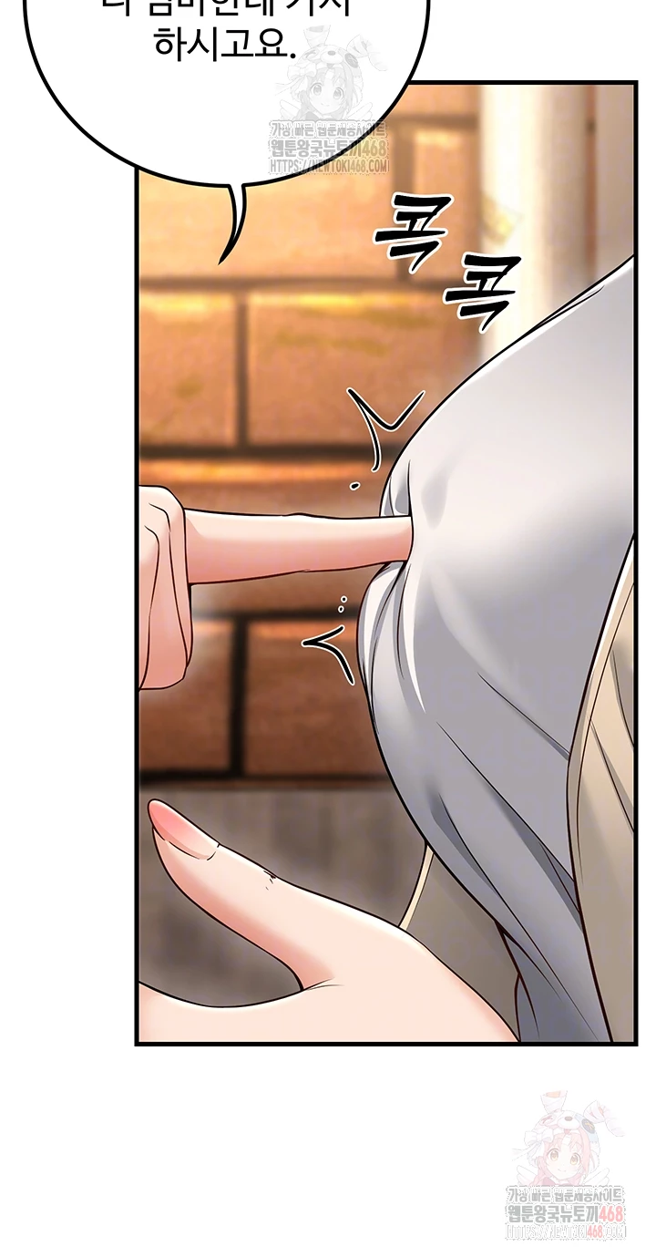 My Students Who Became Parents Raw Chapter 33 Page 8