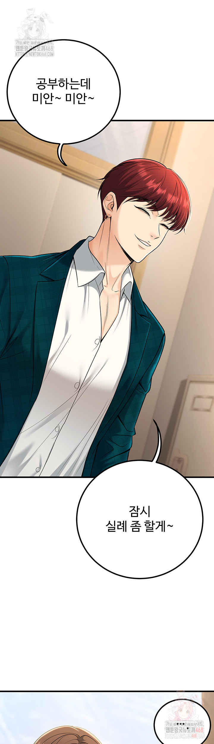 My Students Who Became Parents Raw Chapter 34 Page 50