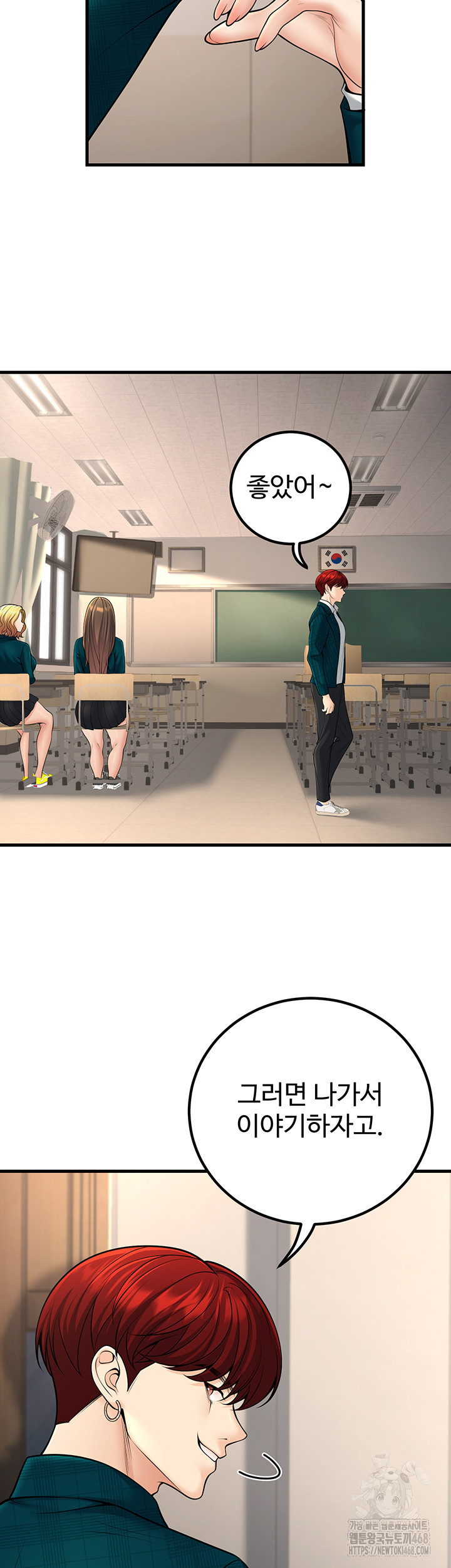 My Students Who Became Parents Raw Chapter 35 Page 10