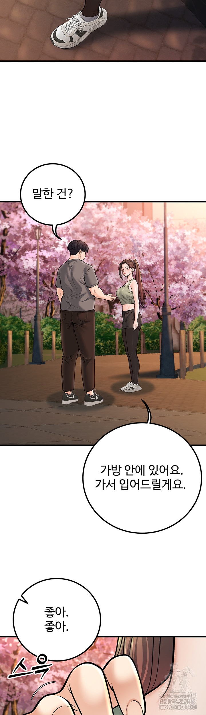 My Students Who Became Parents Raw Chapter 35 Page 27