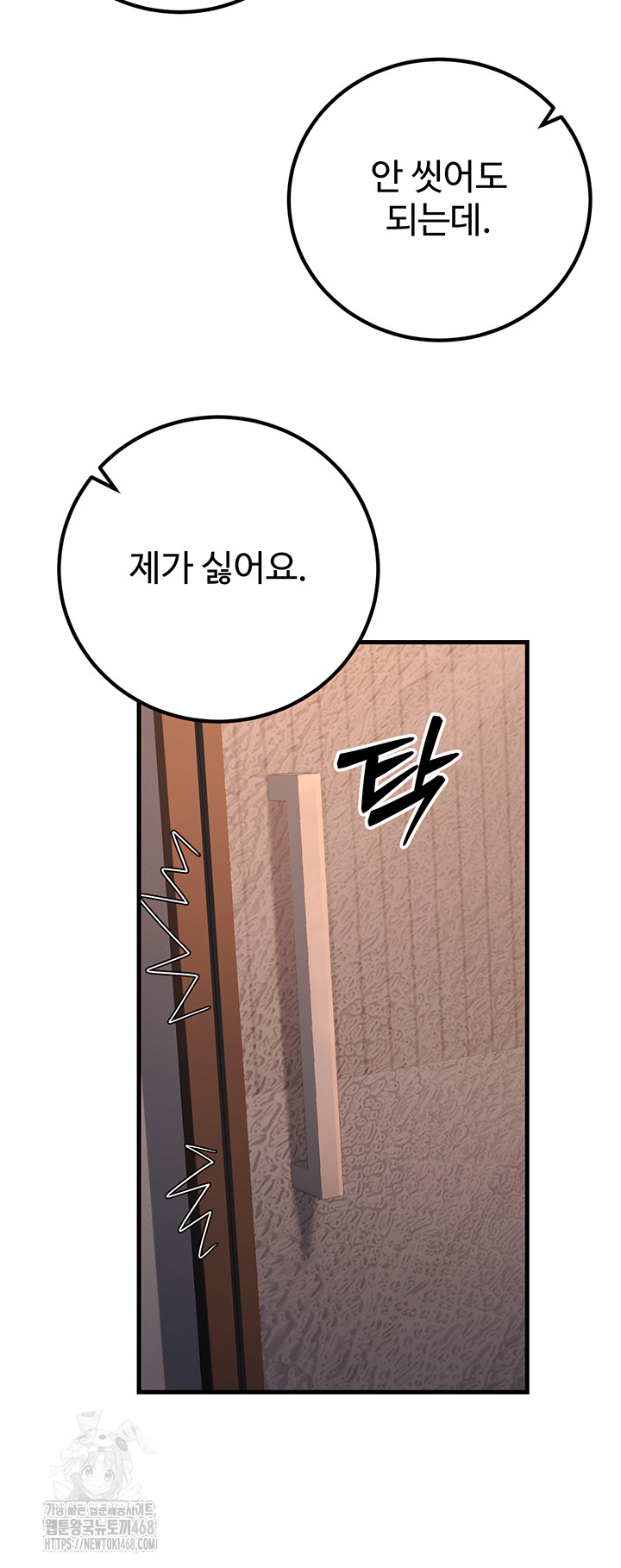 My Students Who Became Parents Raw Chapter 35 Page 31