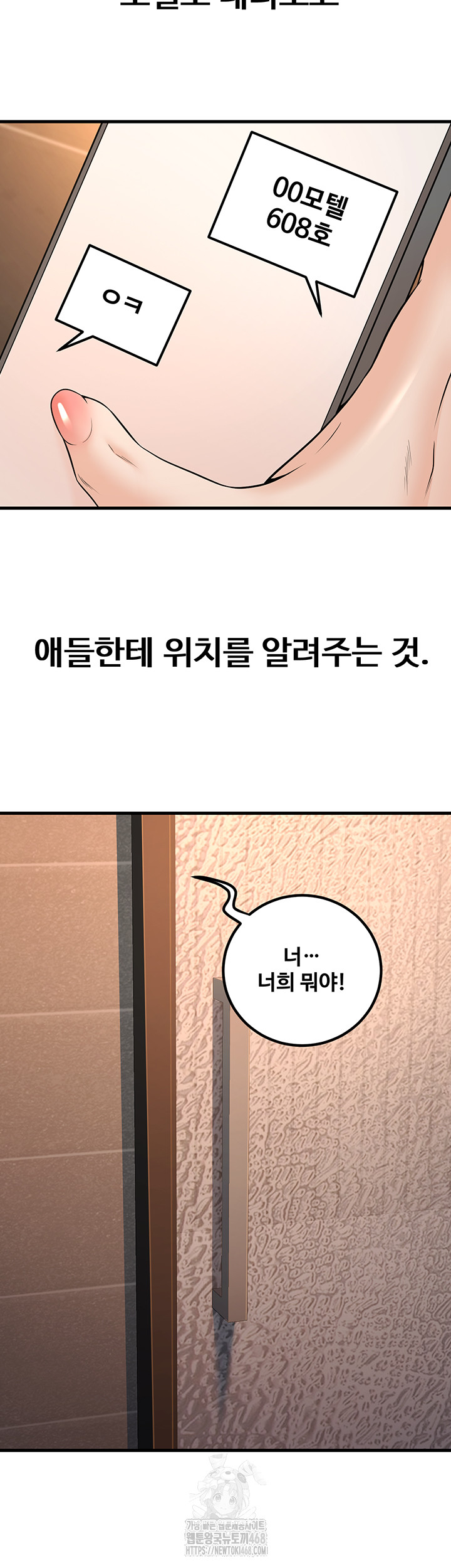 My Students Who Became Parents Raw Chapter 35 Page 33