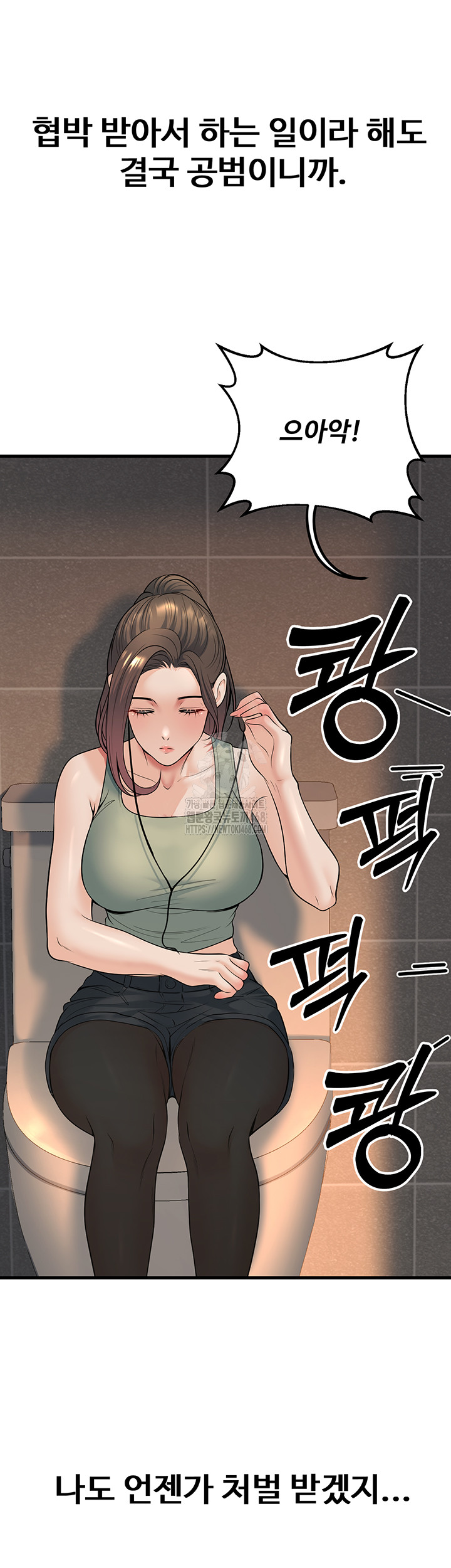 My Students Who Became Parents Raw Chapter 35 Page 34