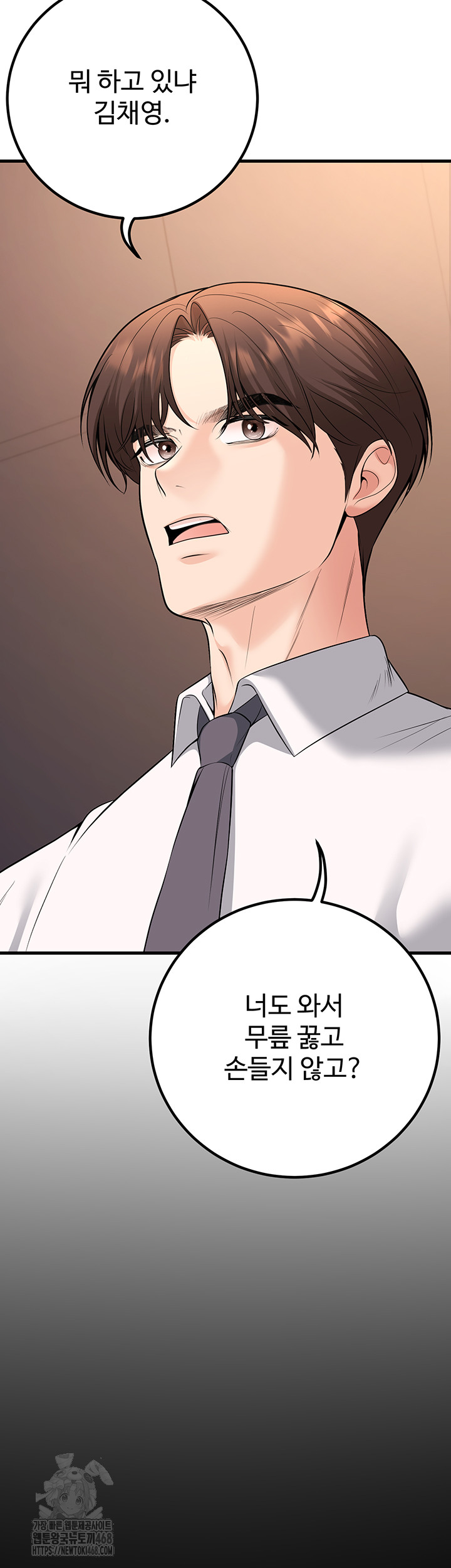 My Students Who Became Parents Raw Chapter 35 Page 41