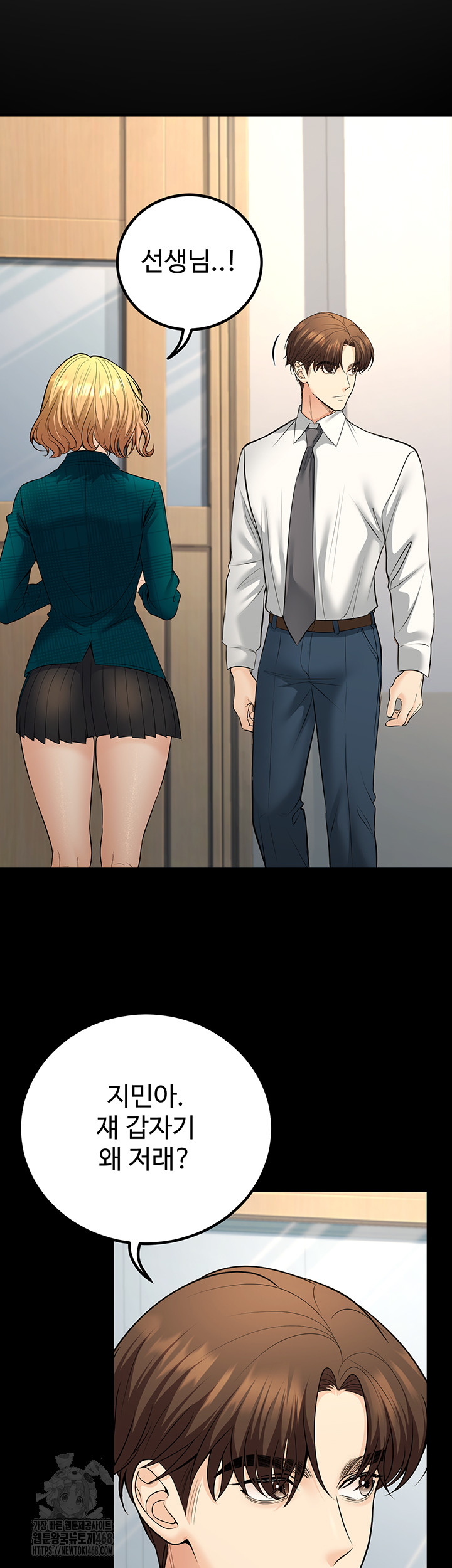 My Students Who Became Parents Raw Chapter 35 Page 42