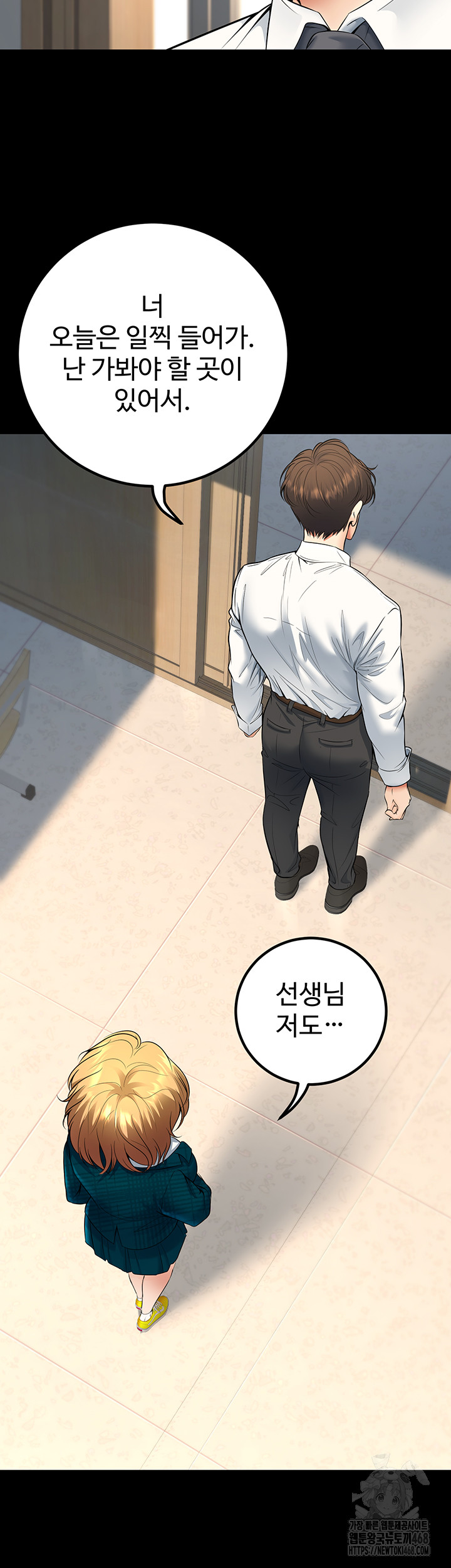 My Students Who Became Parents Raw Chapter 35 Page 45