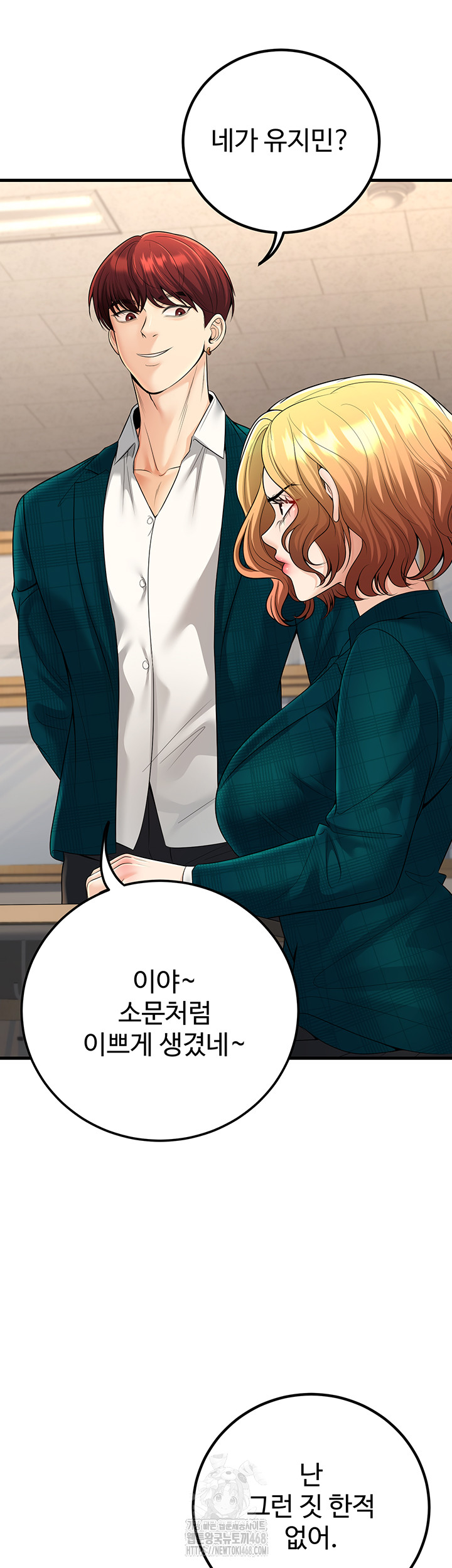 My Students Who Became Parents Raw Chapter 35 Page 5