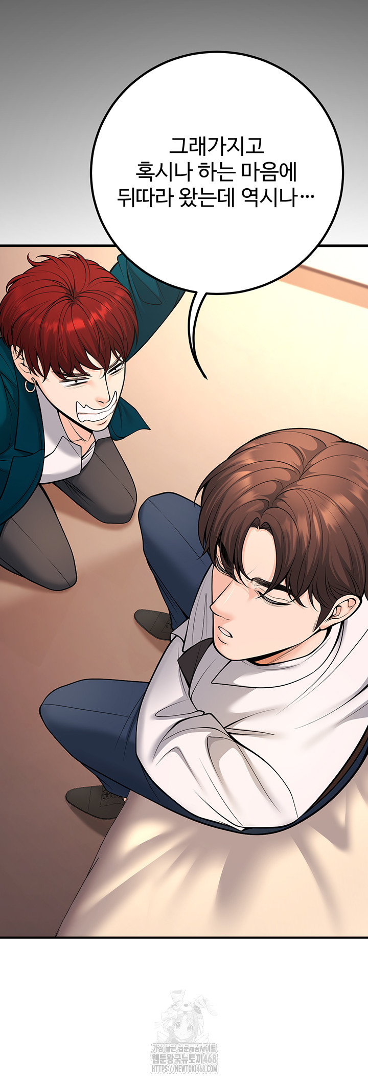 My Students Who Became Parents Raw Chapter 35 Page 51