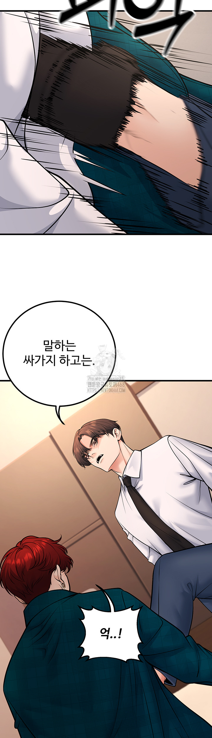 My Students Who Became Parents Raw Chapter 35 Page 53