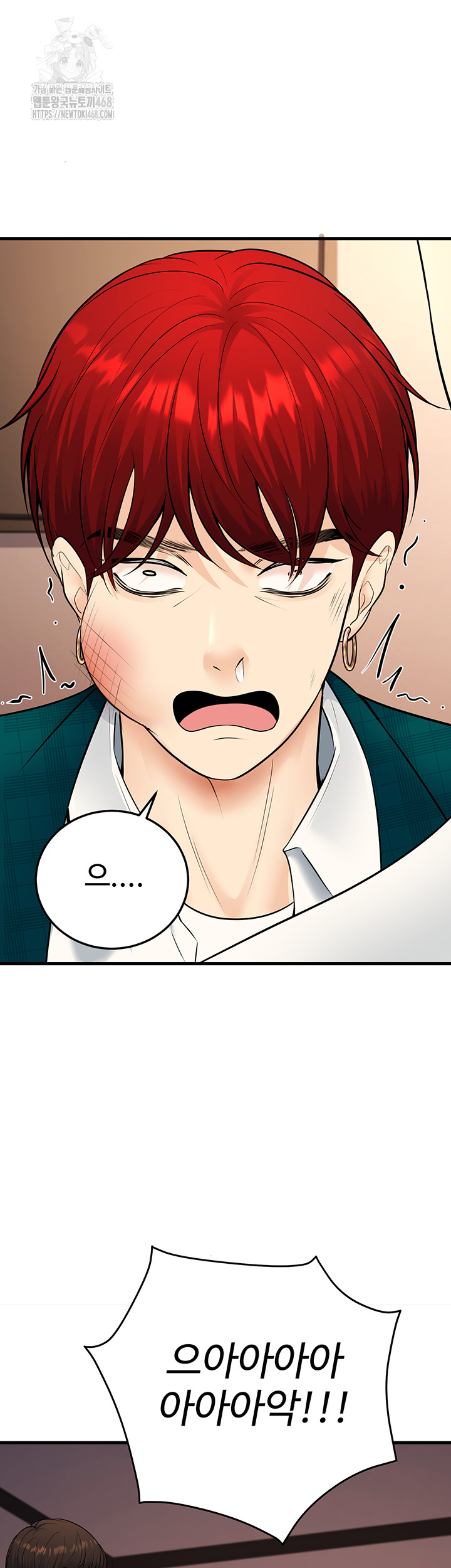 My Students Who Became Parents Raw Chapter 35 Page 56