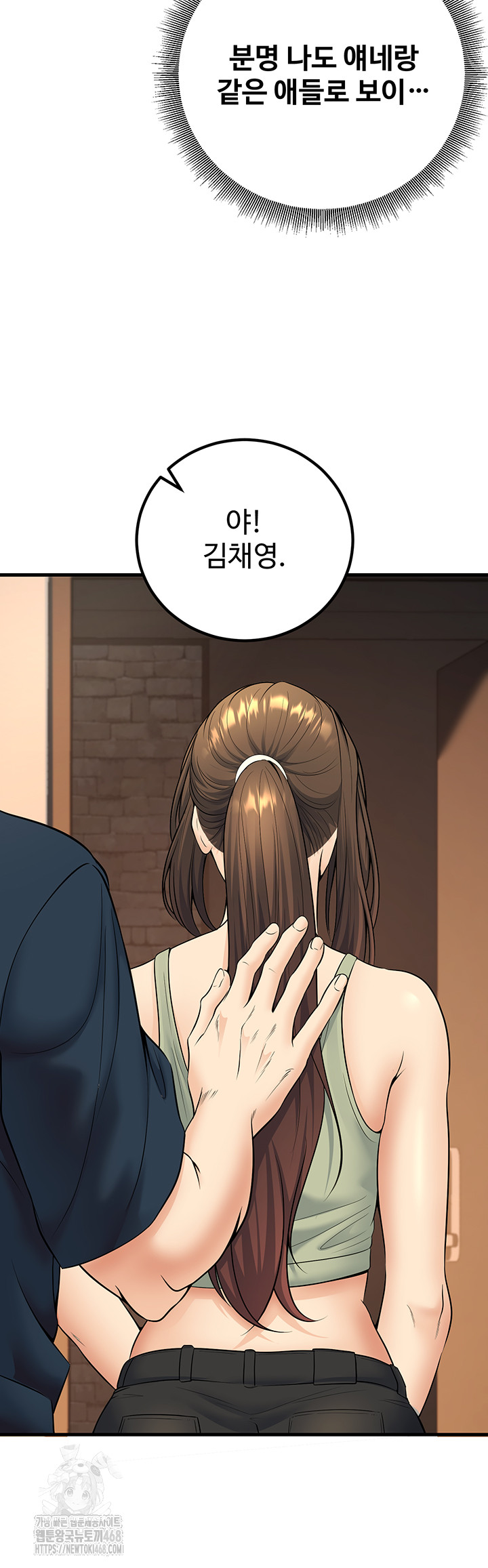 My Students Who Became Parents Raw Chapter 35 Page 58
