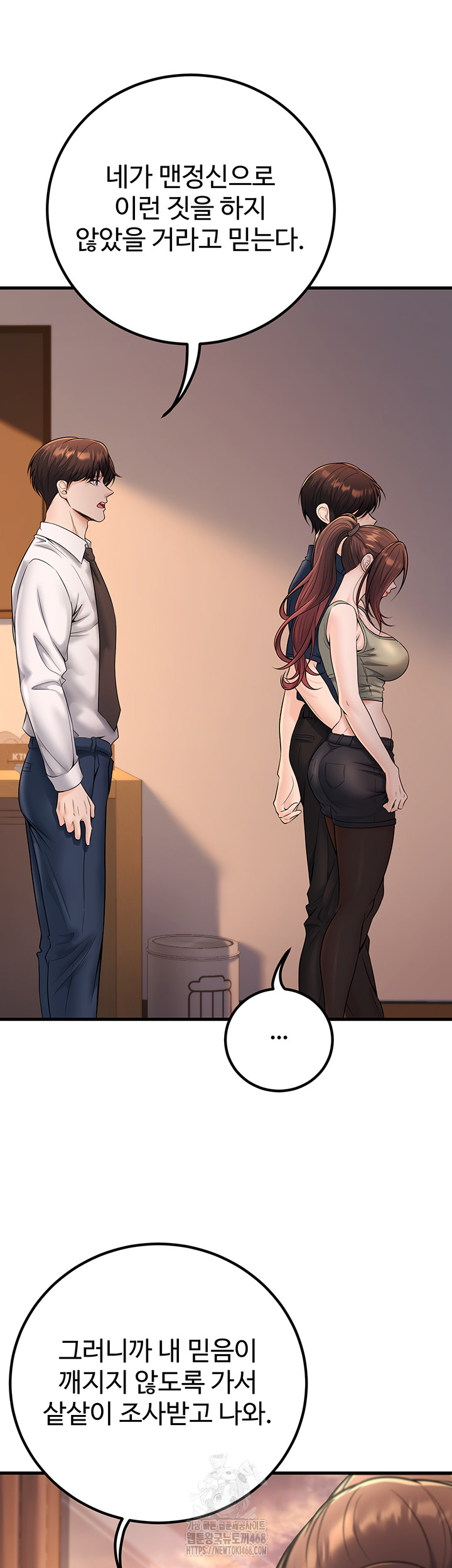 My Students Who Became Parents Raw Chapter 35 Page 59