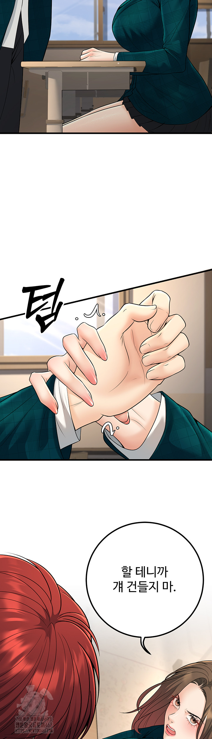 My Students Who Became Parents Raw Chapter 35 Page 7