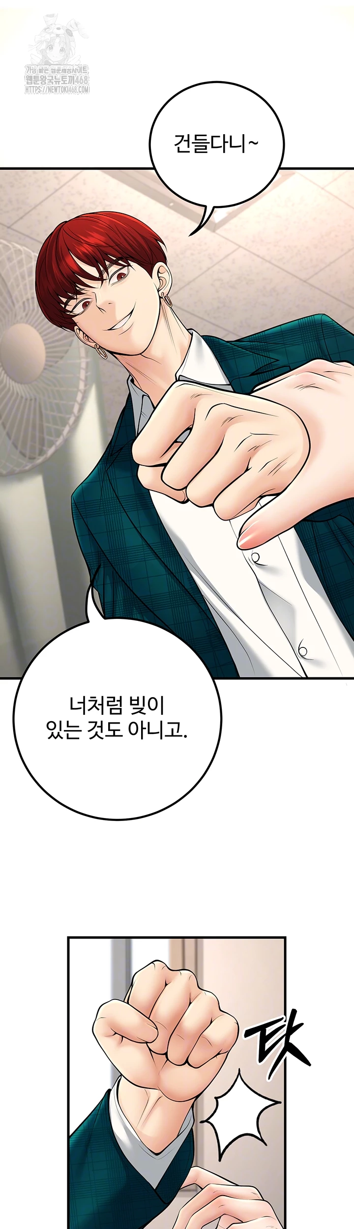 My Students Who Became Parents Raw Chapter 35 Page 9