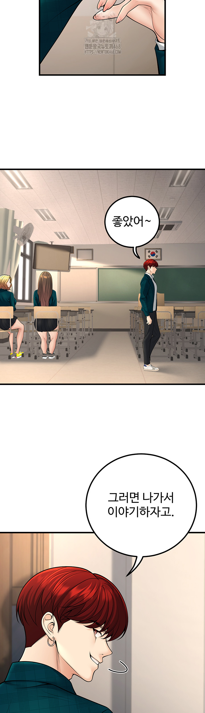 My Students Who Became Parents Raw Chapter 36 Page 10