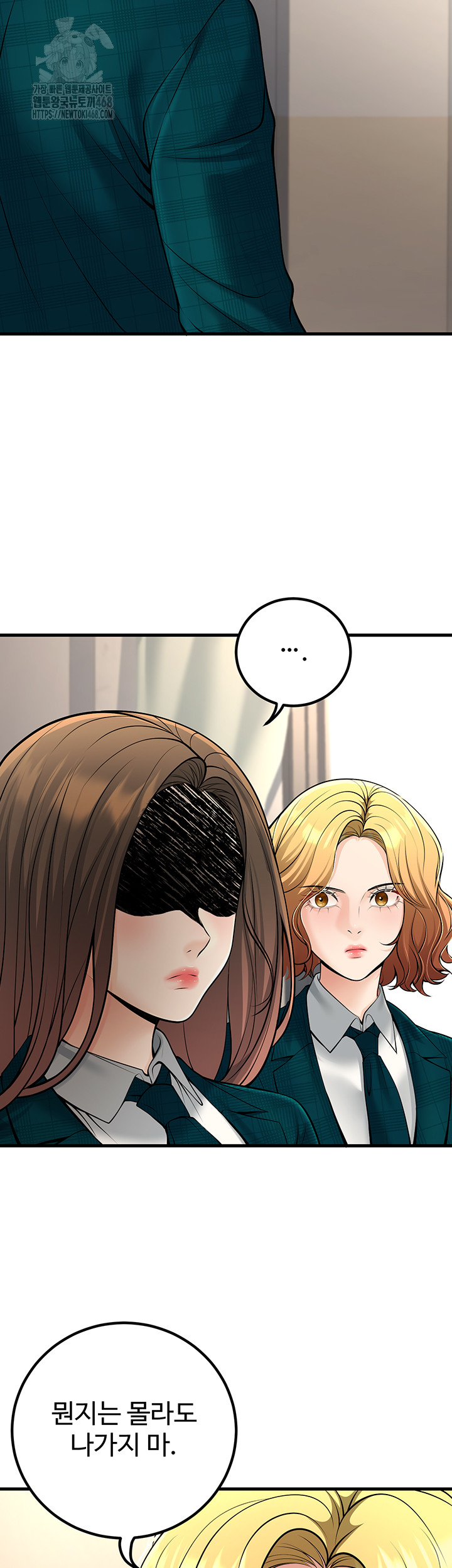 My Students Who Became Parents Raw Chapter 36 Page 11