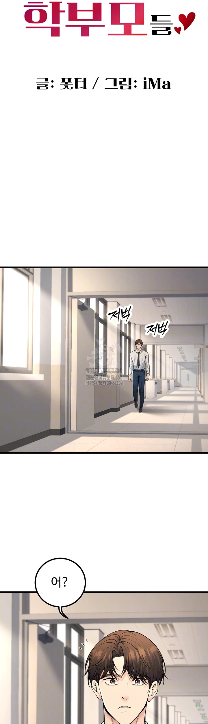 My Students Who Became Parents Raw Chapter 36 Page 14