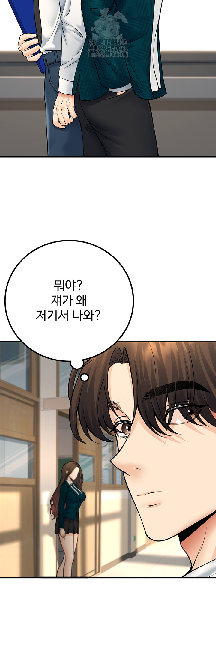 My Students Who Became Parents Raw Chapter 36 Page 16