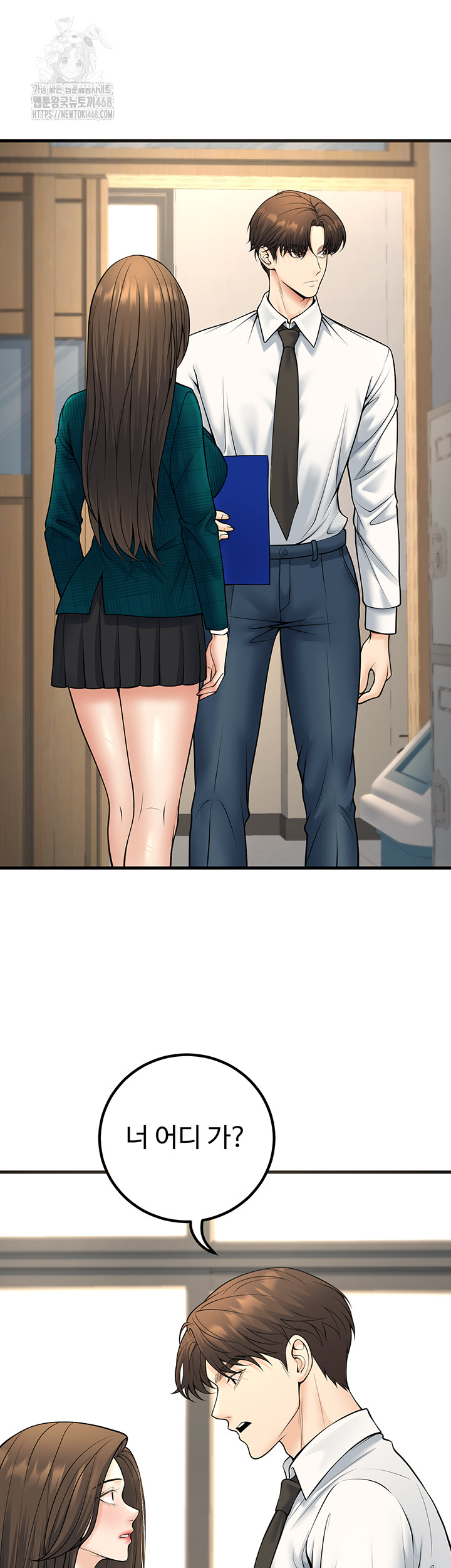 My Students Who Became Parents Raw Chapter 36 Page 17