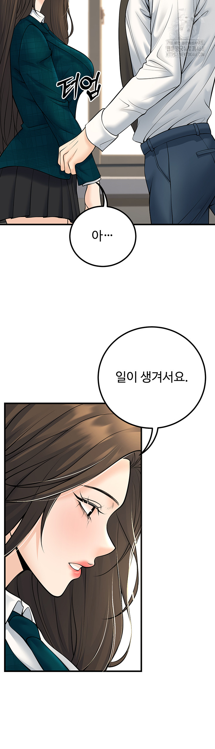 My Students Who Became Parents Raw Chapter 36 Page 18