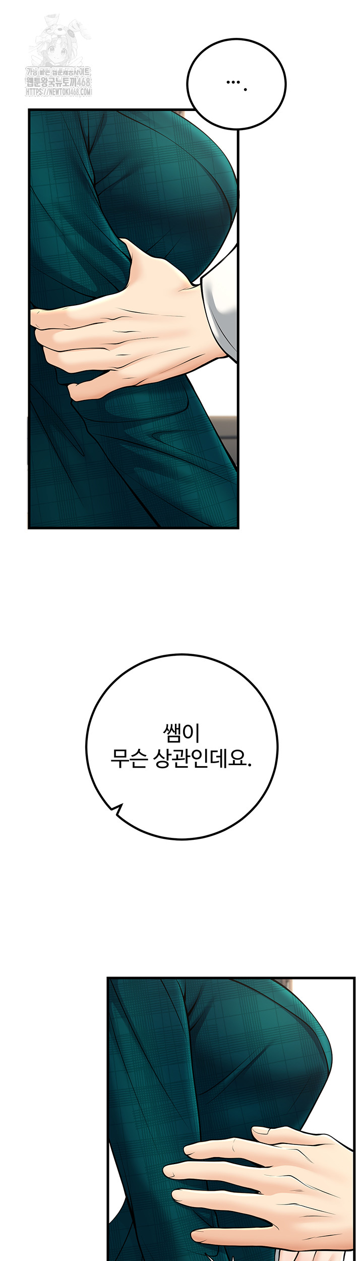 My Students Who Became Parents Raw Chapter 36 Page 21