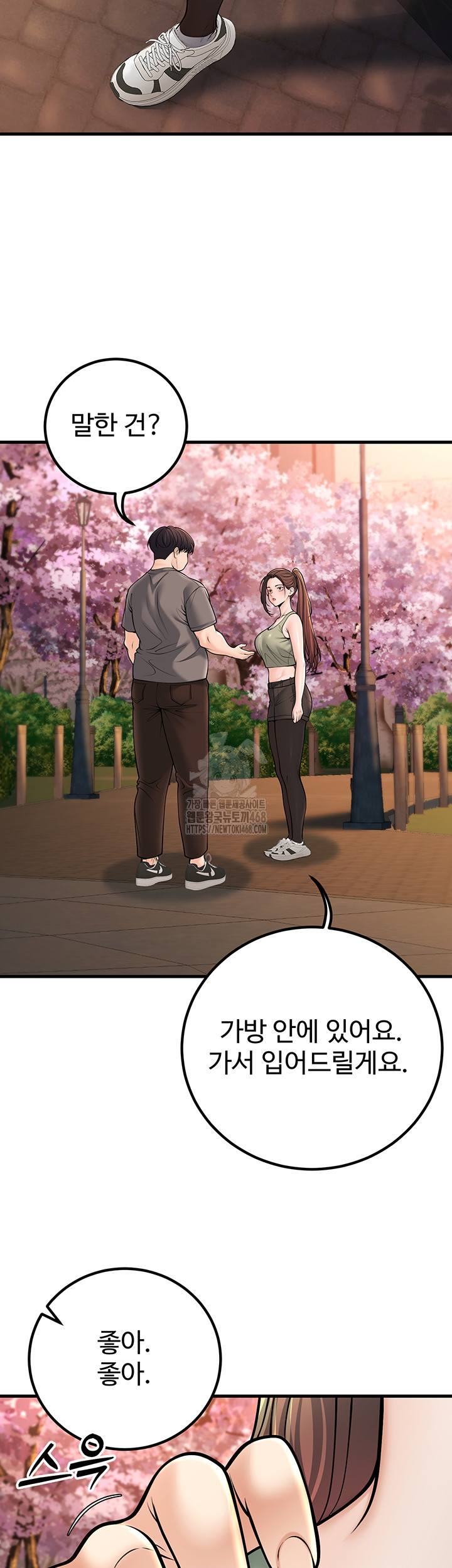 My Students Who Became Parents Raw Chapter 36 Page 27