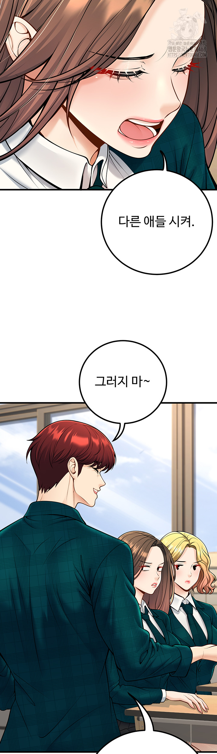 My Students Who Became Parents Raw Chapter 36 Page 3