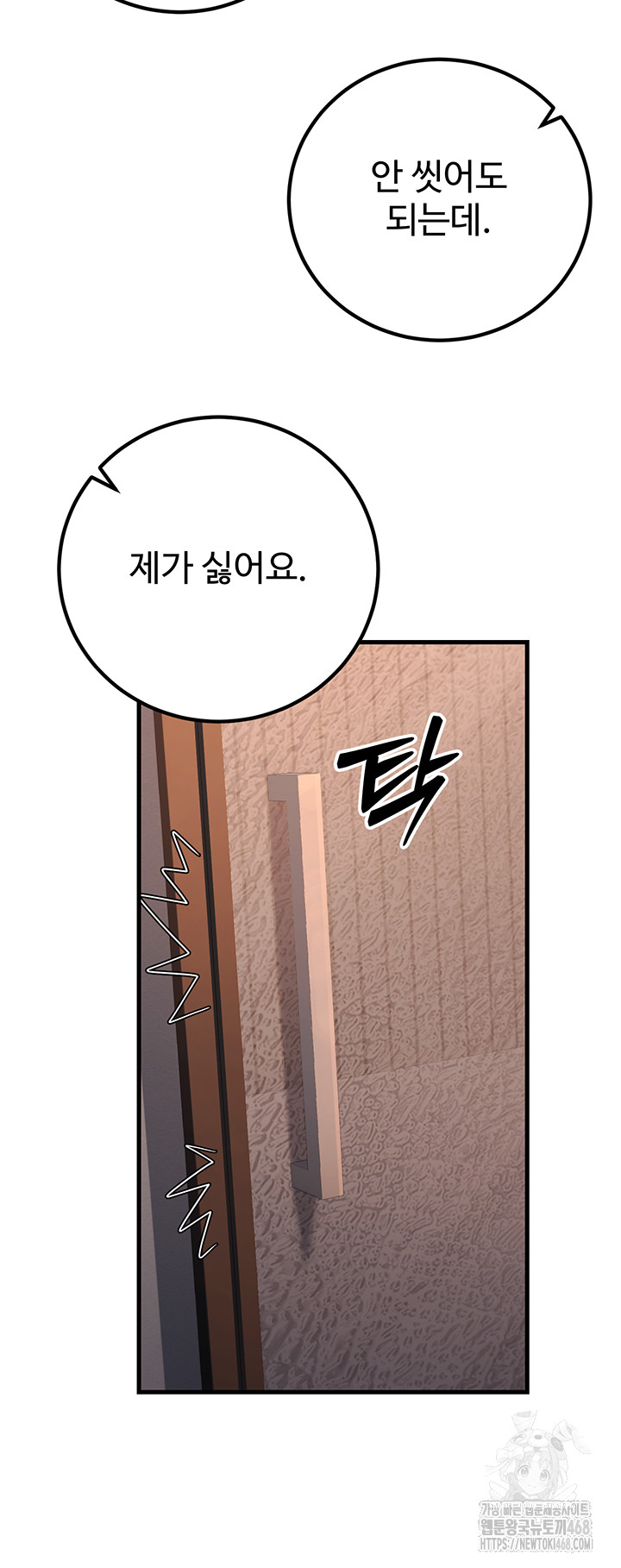My Students Who Became Parents Raw Chapter 36 Page 31