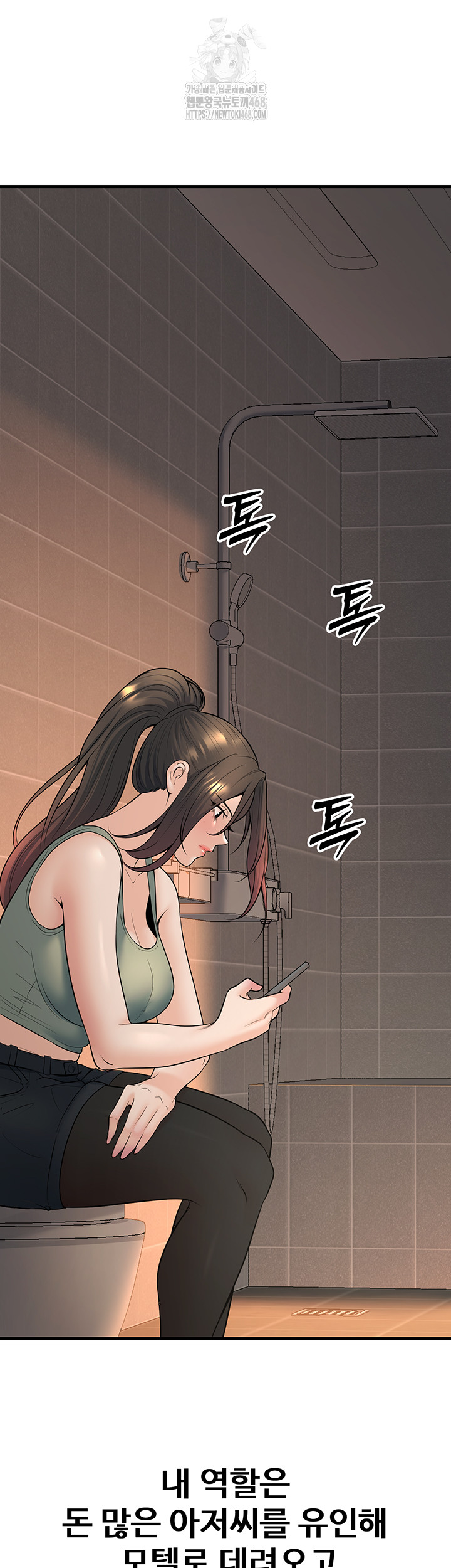 My Students Who Became Parents Raw Chapter 36 Page 32