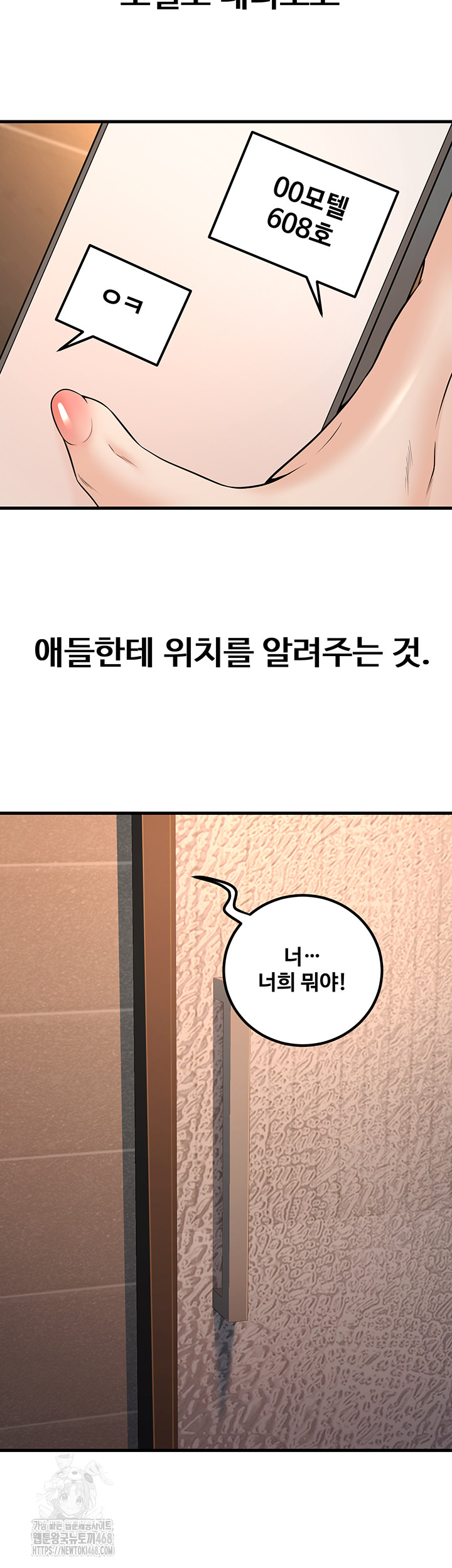 My Students Who Became Parents Raw Chapter 36 Page 33