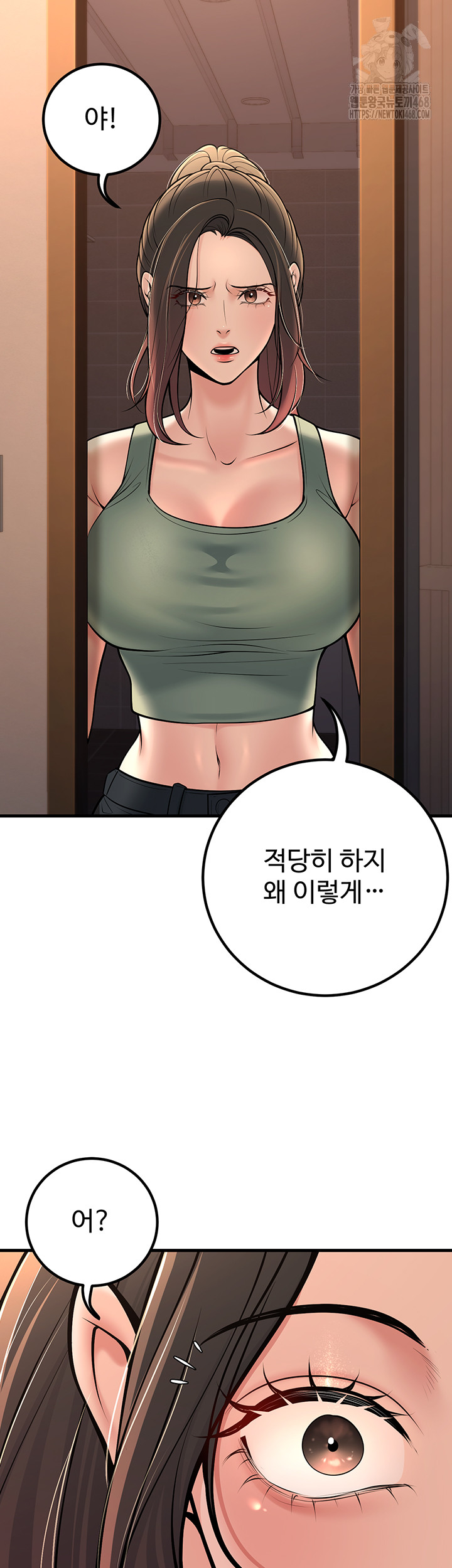 My Students Who Became Parents Raw Chapter 36 Page 38