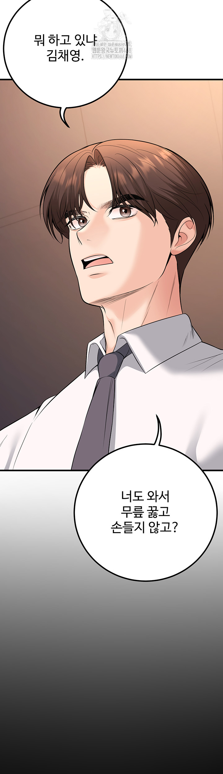 My Students Who Became Parents Raw Chapter 36 Page 41