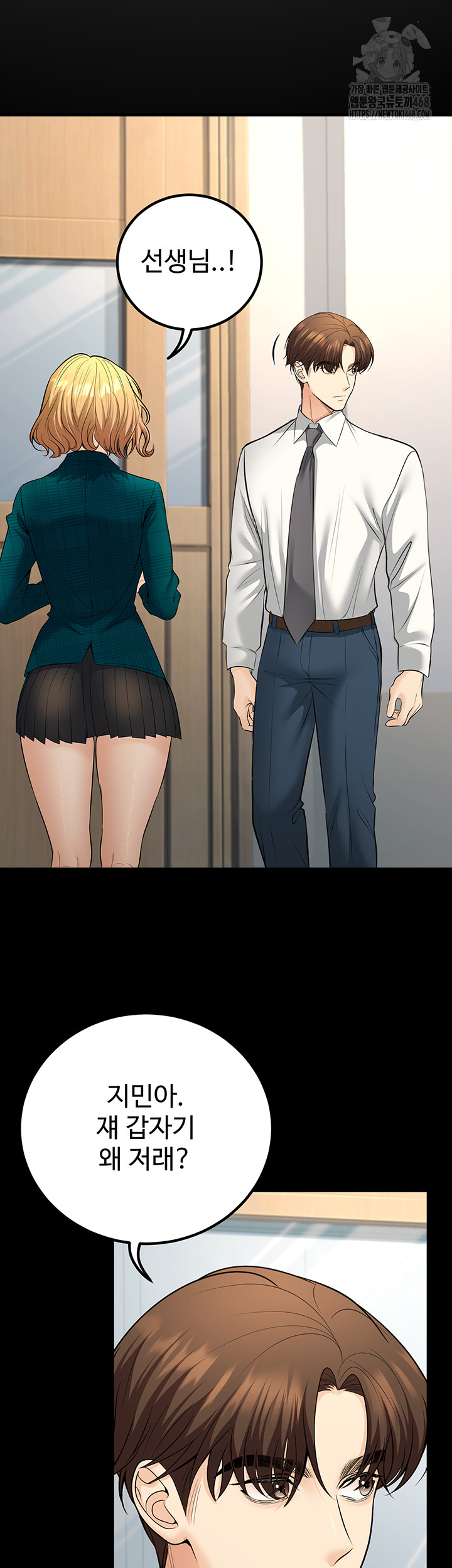 My Students Who Became Parents Raw Chapter 36 Page 42