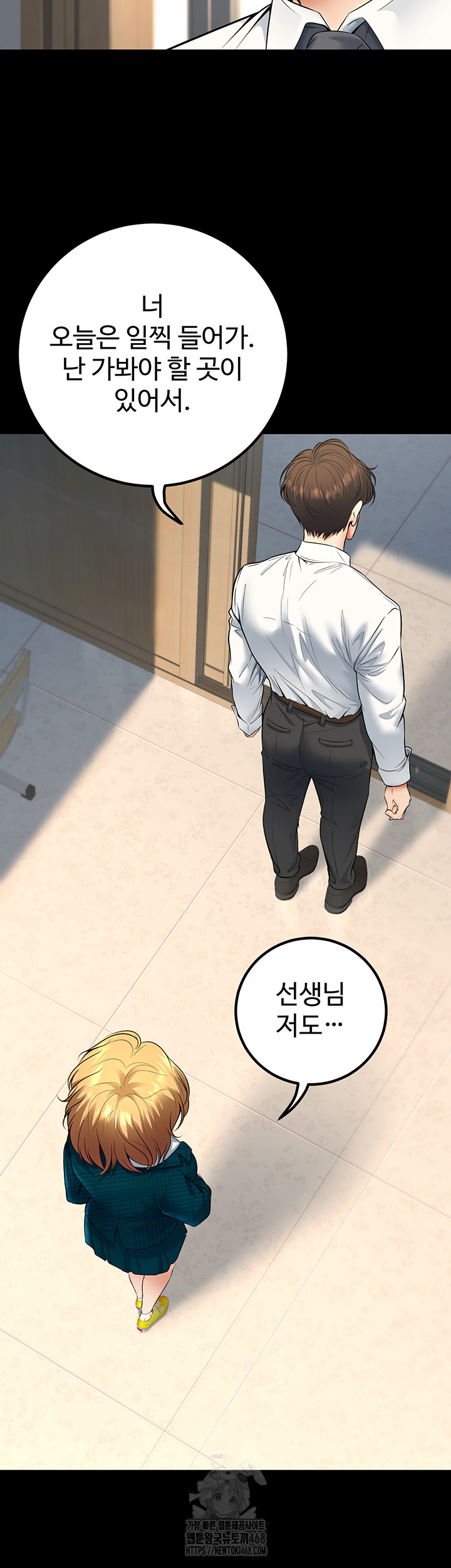 My Students Who Became Parents Raw Chapter 36 Page 45