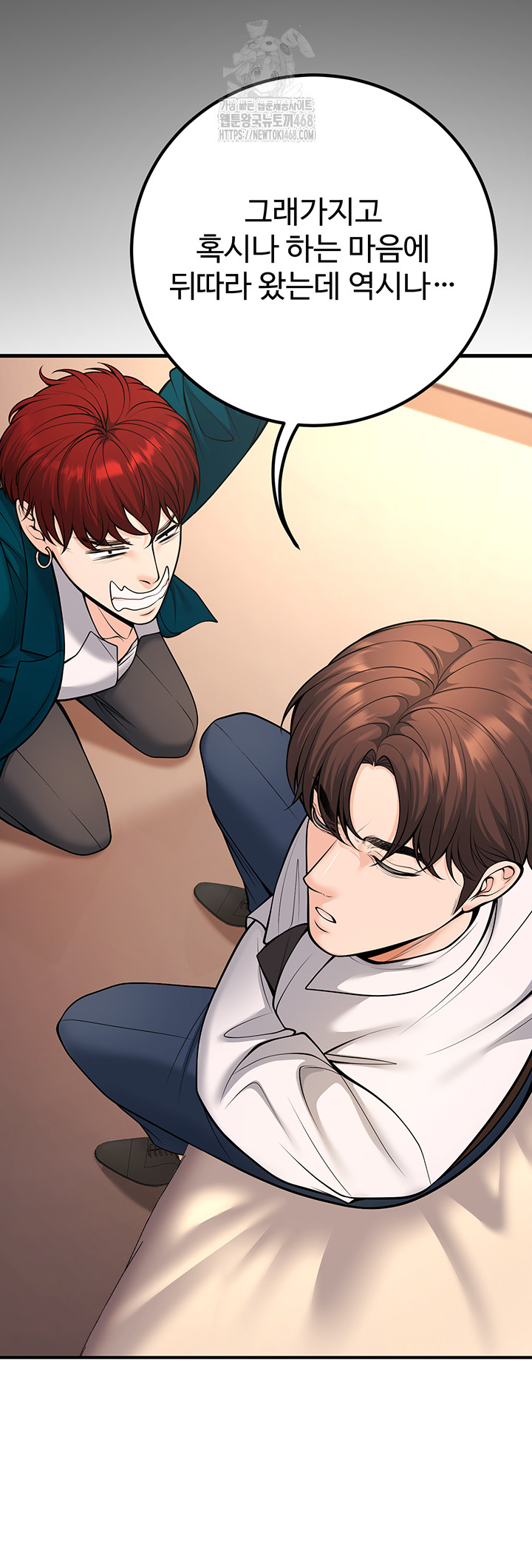 My Students Who Became Parents Raw Chapter 36 Page 51