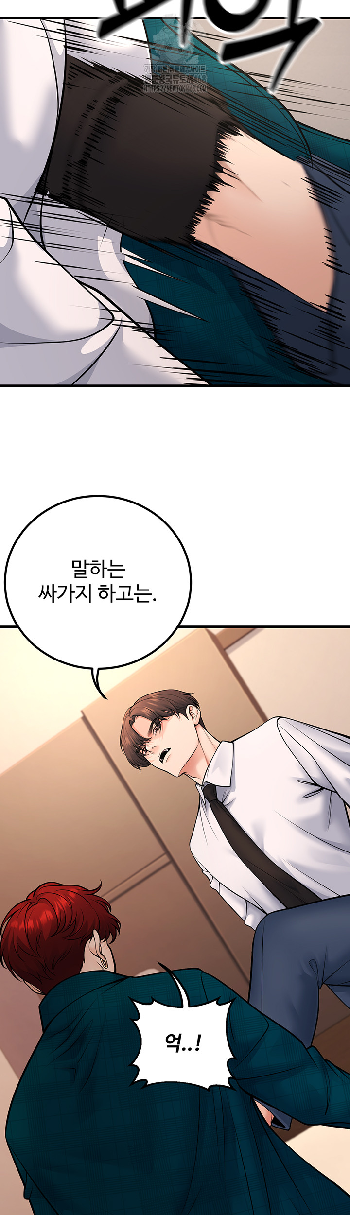 My Students Who Became Parents Raw Chapter 36 Page 53