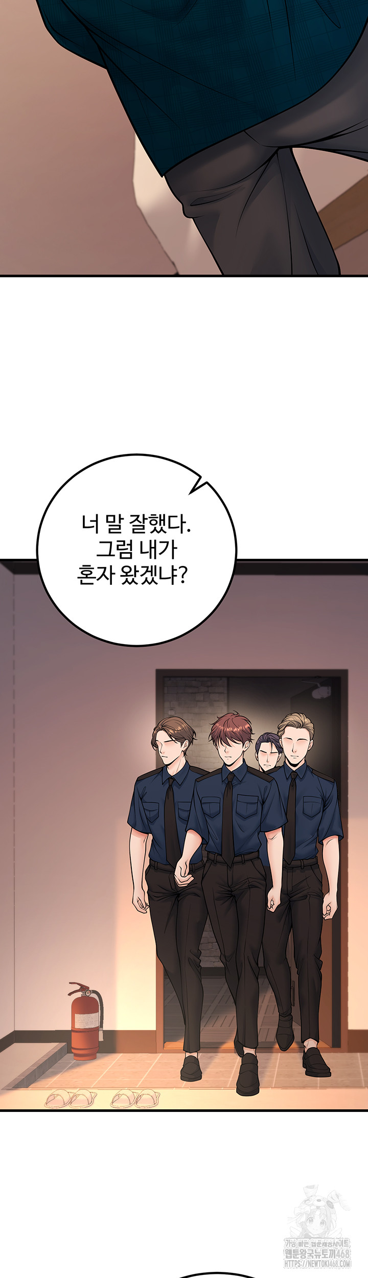 My Students Who Became Parents Raw Chapter 36 Page 54