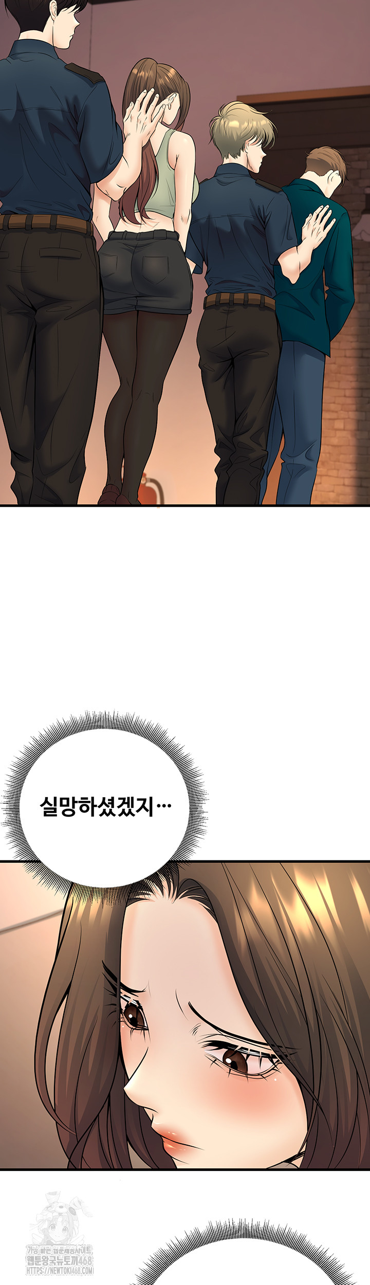 My Students Who Became Parents Raw Chapter 36 Page 57