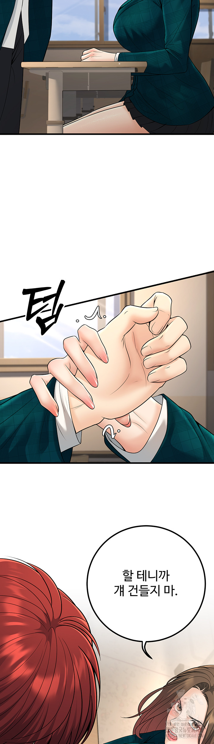 My Students Who Became Parents Raw Chapter 36 Page 7