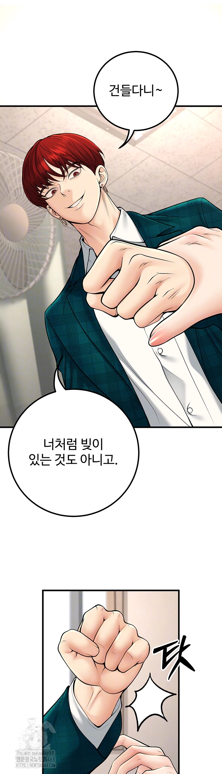 My Students Who Became Parents Raw Chapter 36 Page 9