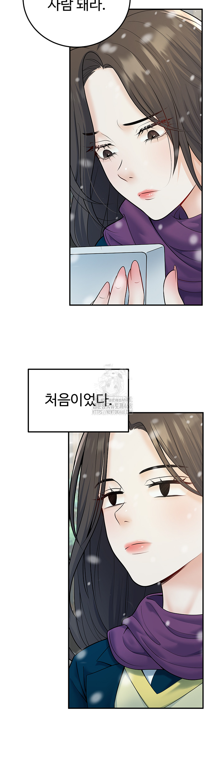 My Students Who Became Parents Raw Chapter 37 Page 10