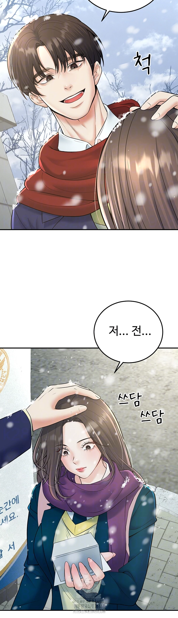 My Students Who Became Parents Raw Chapter 37 Page 14
